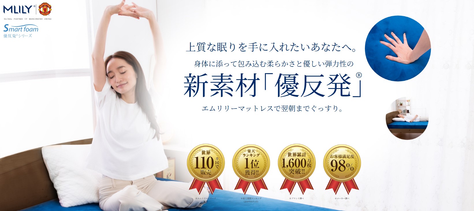 エムリリー公式サイト