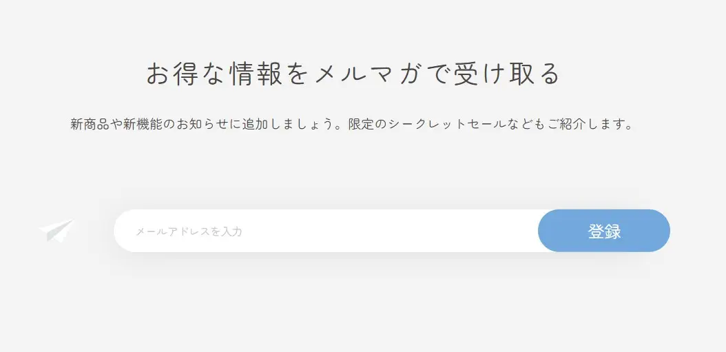 スリーピートウフマットレス・登録画面