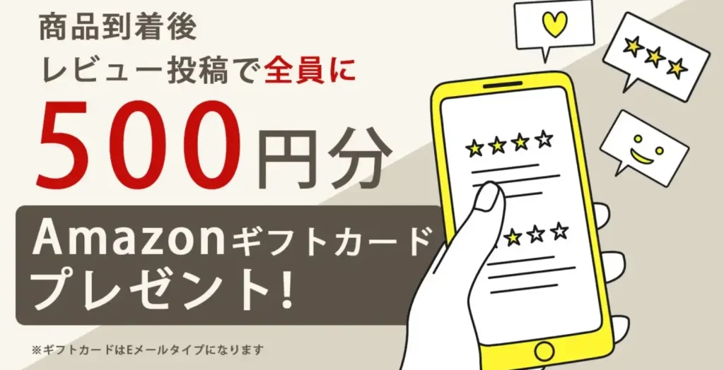 ネルコンシェルジュ・レビューAmazonギフト券