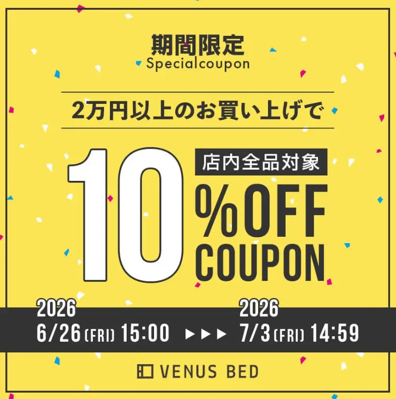 ネルシア7月クーポン