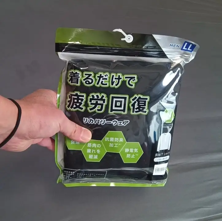 ニトリリカバリーウェア・パッケージ