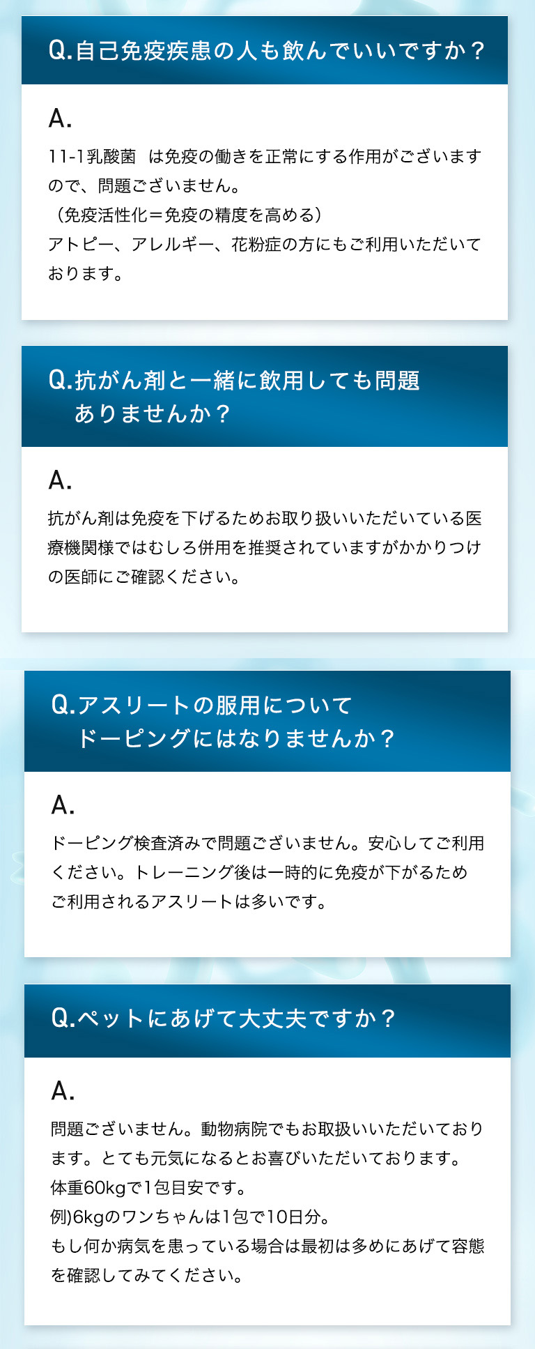 あなたの体と心を強くしてくれる乳酸菌サプリ11-1(いちいちのいち)