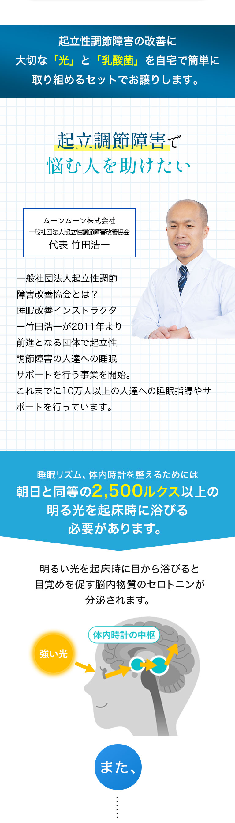 あなたの体と心を強くしてくれる乳酸菌サプリ11-1(いちいちのいち)