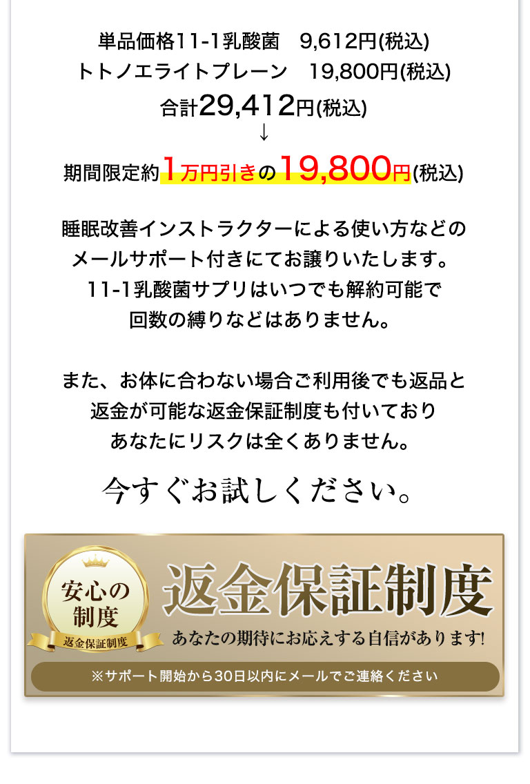 あなたの体と心を強くしてくれる乳酸菌サプリ11-1(いちいちのいち)