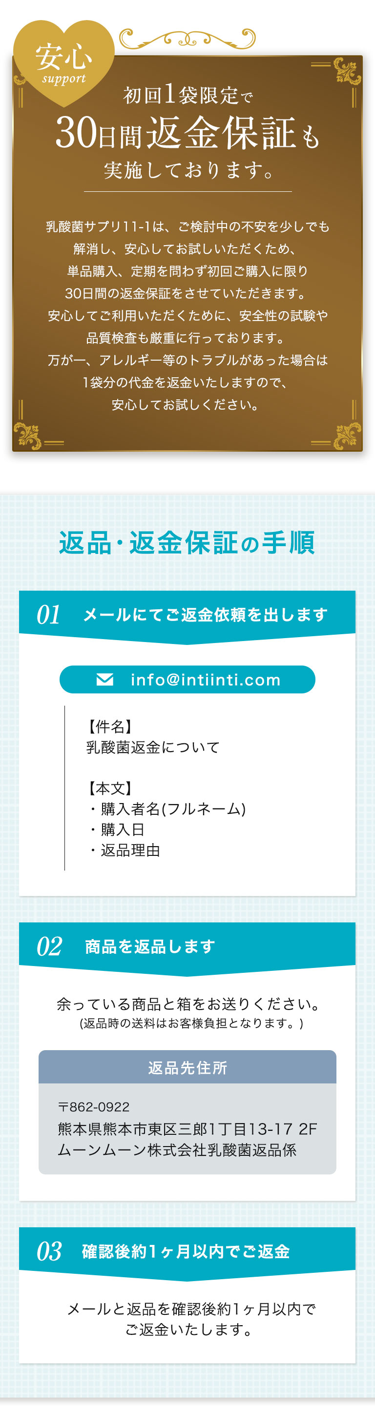 あなたの体と心を強くしてくれる乳酸菌サプリ11-1(いちいちのいち)