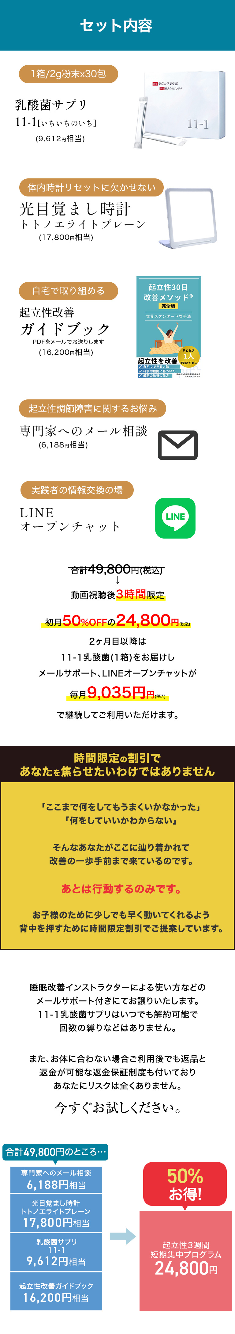 起立性調節障害改善の必需品 光目覚ましトトノエライトプレーン