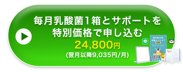 3週間短期集中プログラム