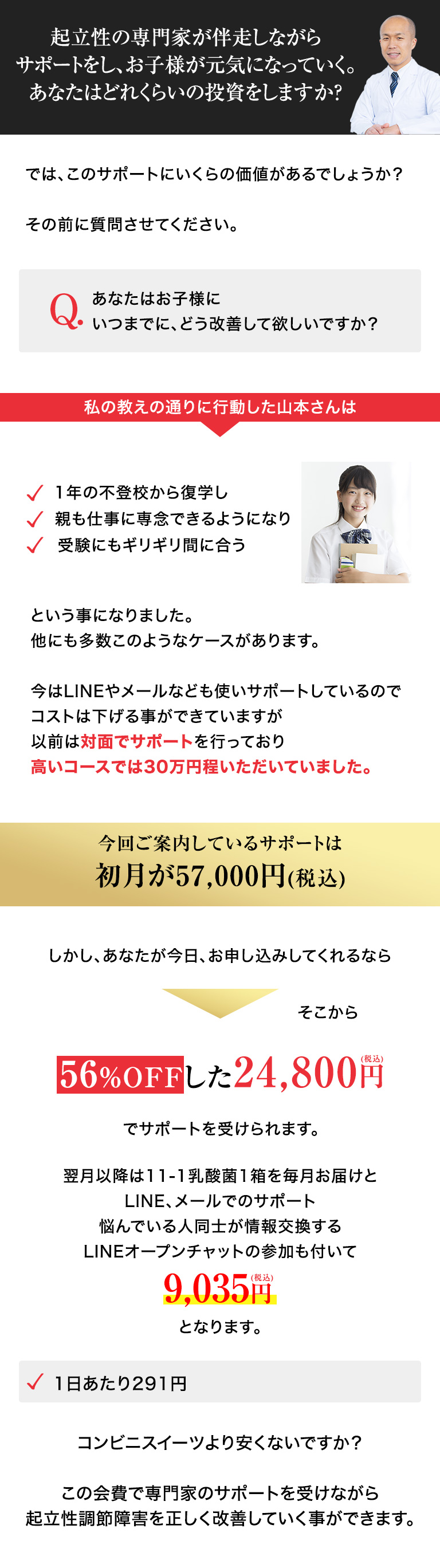 起立性調節障害改善の必需品 光目覚ましトトノエライトプレーン