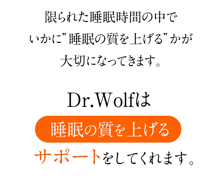低反発安眠サポート枕 Dr.Wolf ドクターウルフ