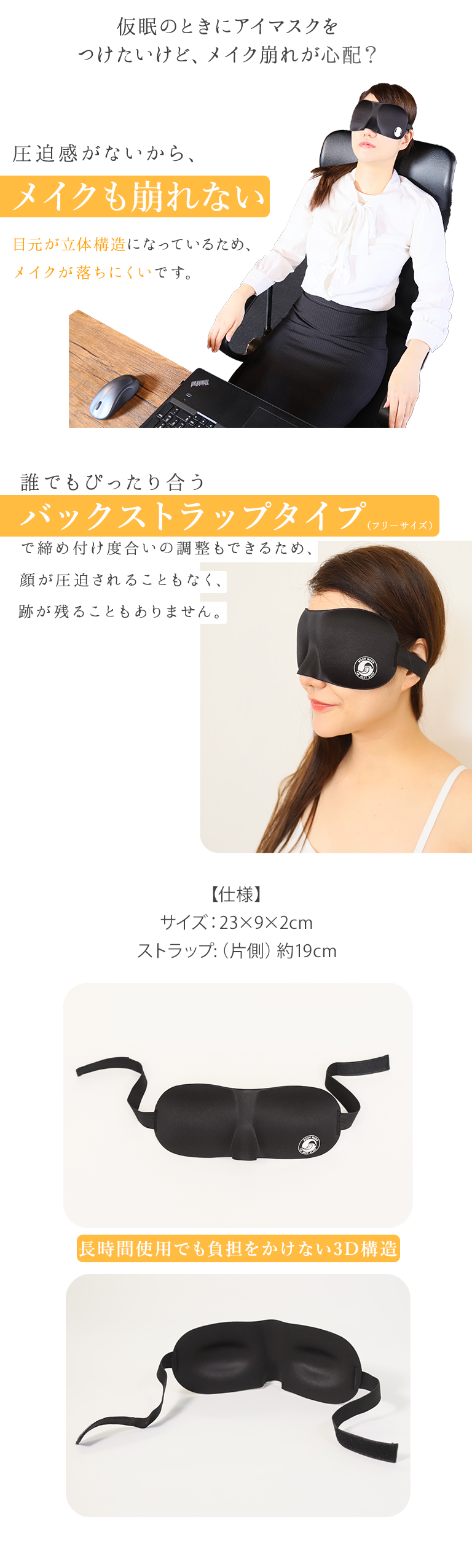 3Dアイマスク EyeNight(アイナイト) - ムーンムーン公式通販