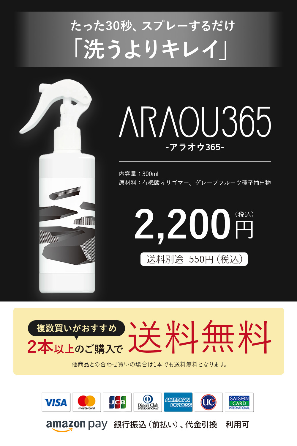 数量限定2200円（税込）送料別途550円（税込）2本以上のご購入で送料無料