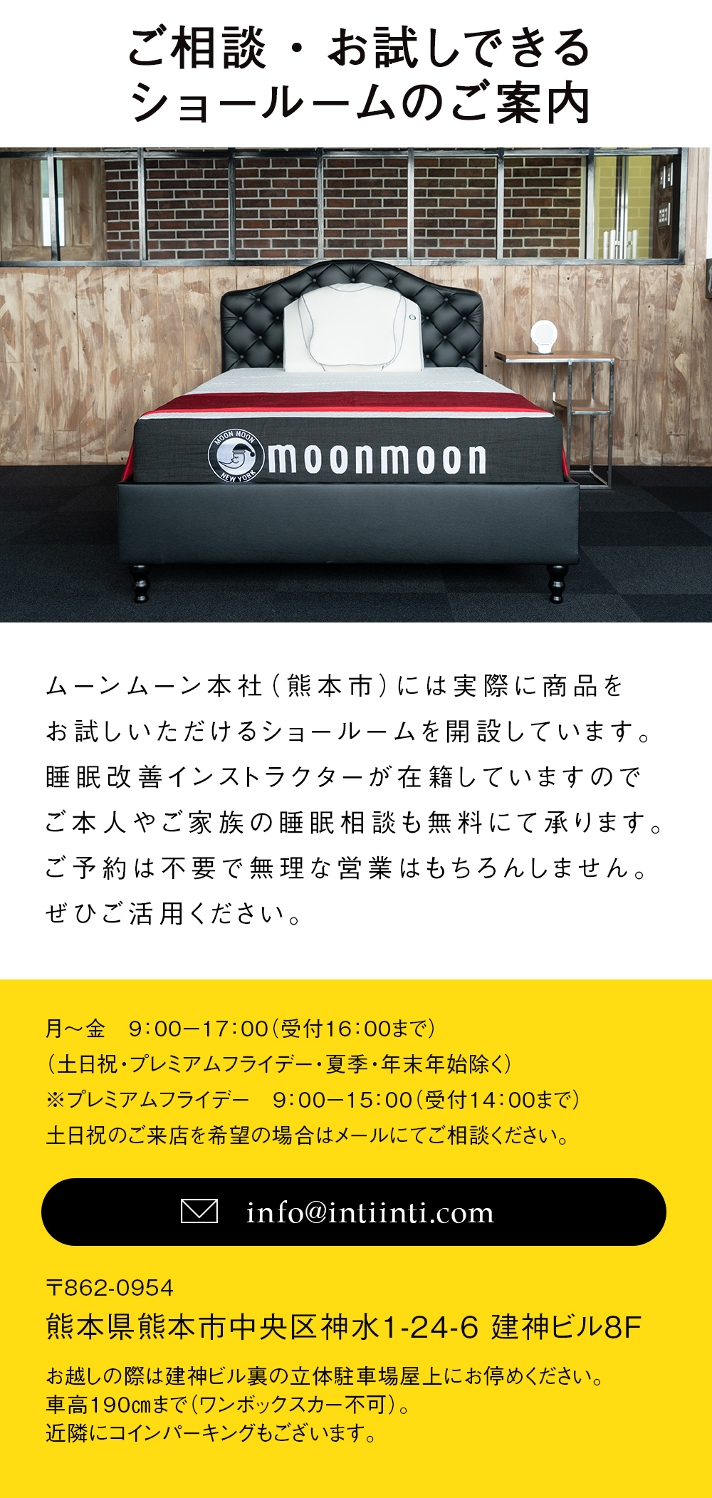 ショールーム