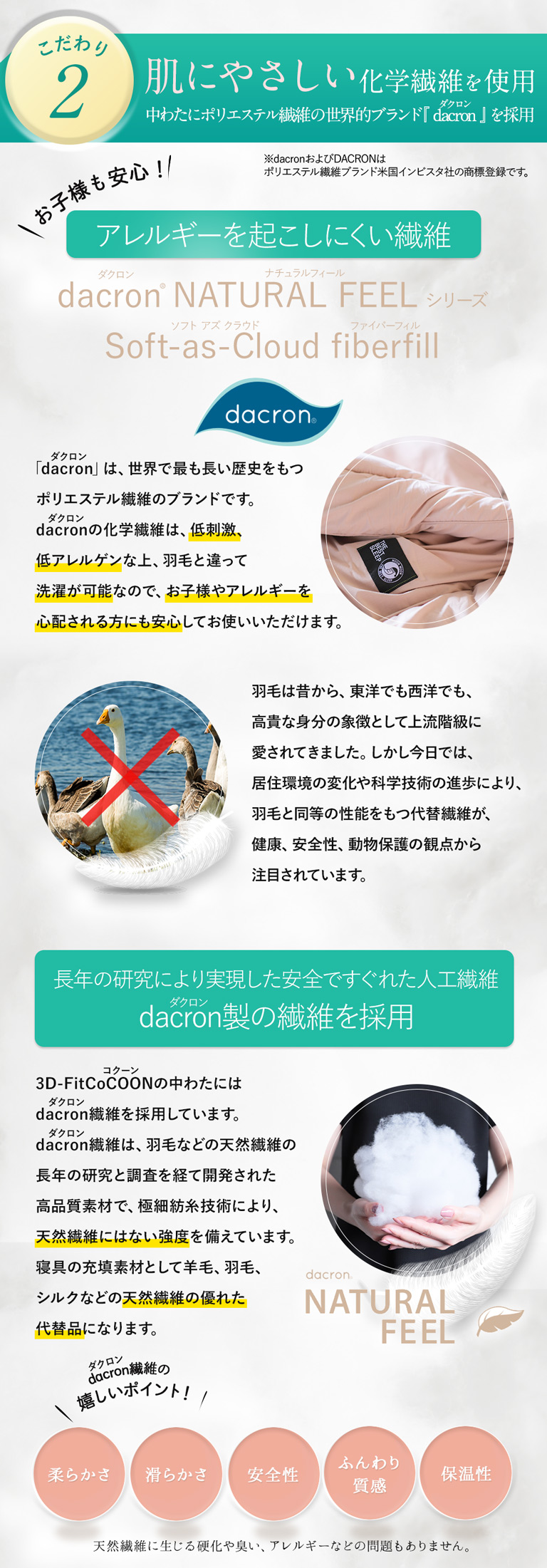 洗濯後も雲のようにふんわり、ふっくらを維持