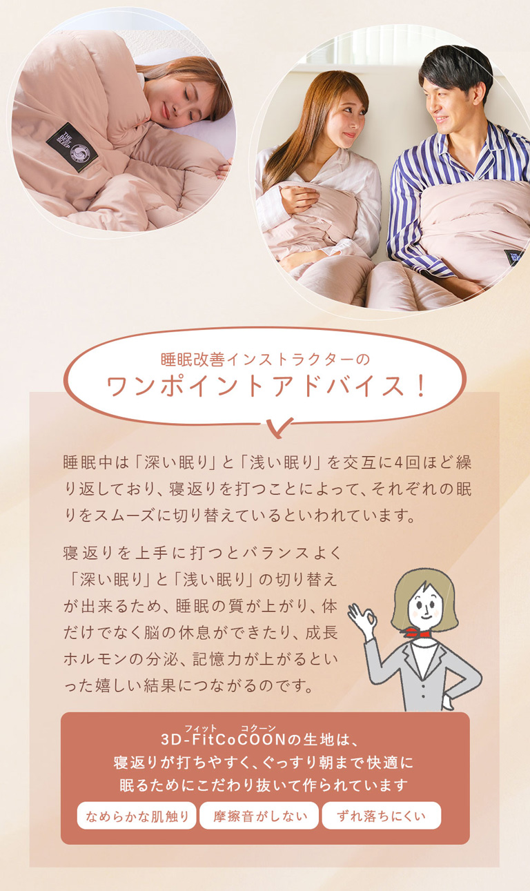 洗濯後も雲のようにふんわり、ふっくらを維持