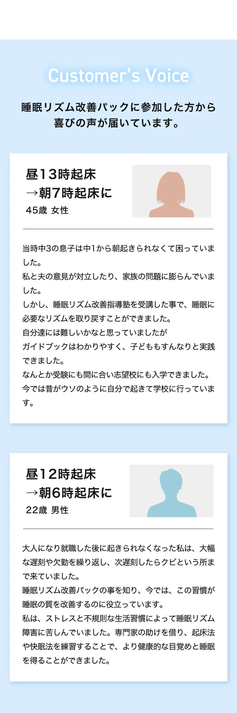 ムーンムーン睡眠リズム改善パック