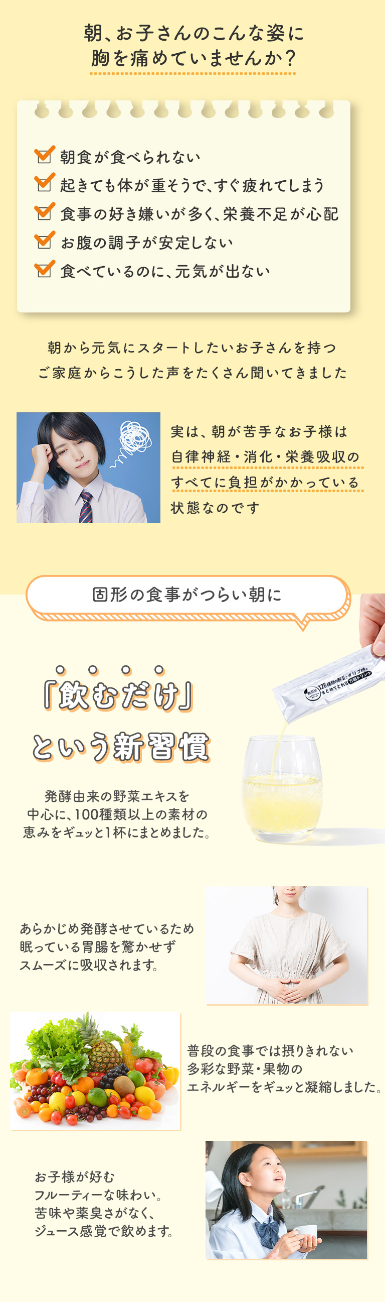 128種類の野菜とオリゴ糖をまとめてとれる万能ドリンク