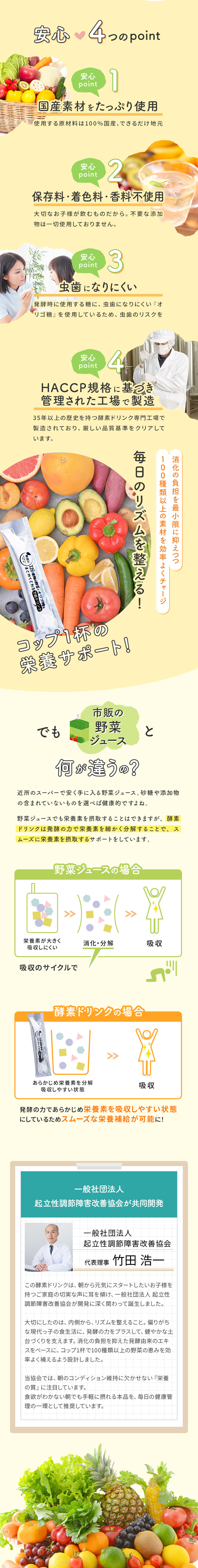 128種類の野菜とオリゴ糖をまとめてとれる万能ドリンク