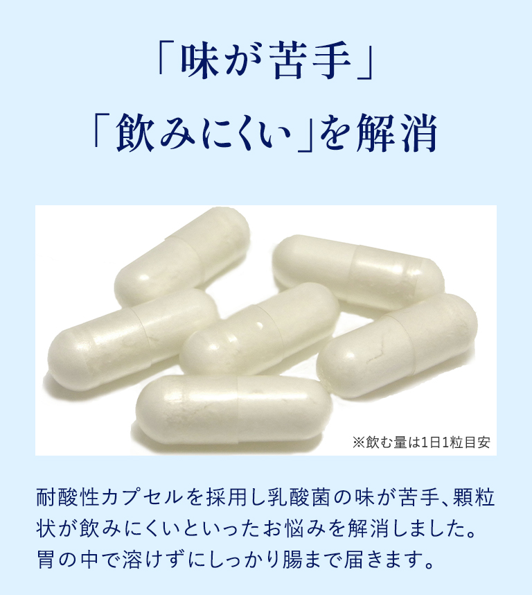 1袋で1兆5,910億個を配合ODOD乳酸菌サプリメント