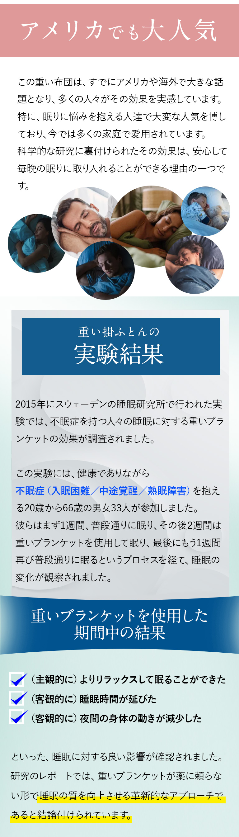 約7kgの重い布団が、あなたを思いやり、安心感と快眠をお届けします。リカバリー掛け布団「omoi futon」