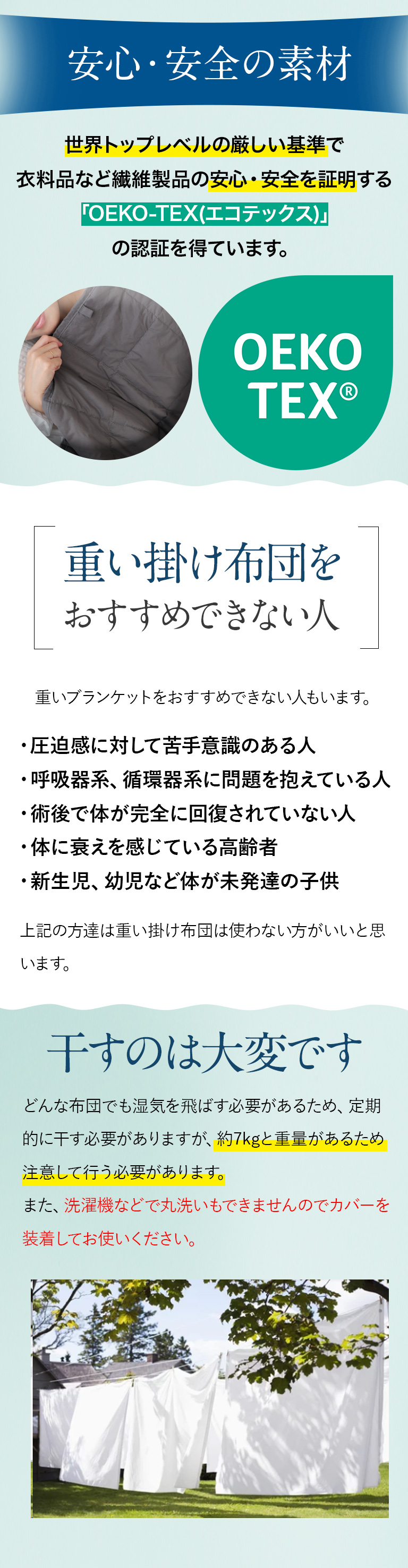 約7kgの重い布団が、あなたを思いやり、安心感と快眠をお届けします。リカバリー掛け布団「omoi futon」