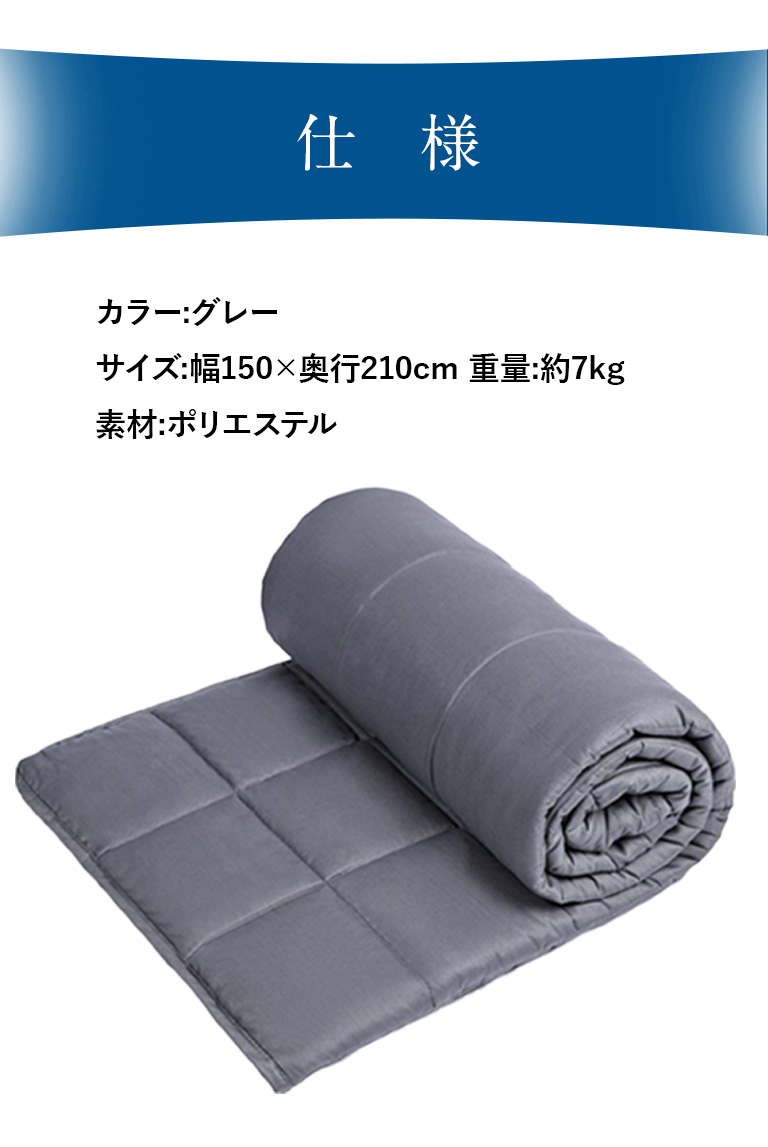 約7kgの重い布団が、あなたを思いやり、安心感と快眠をお届けします。リカバリー掛け布団「omoi futon」