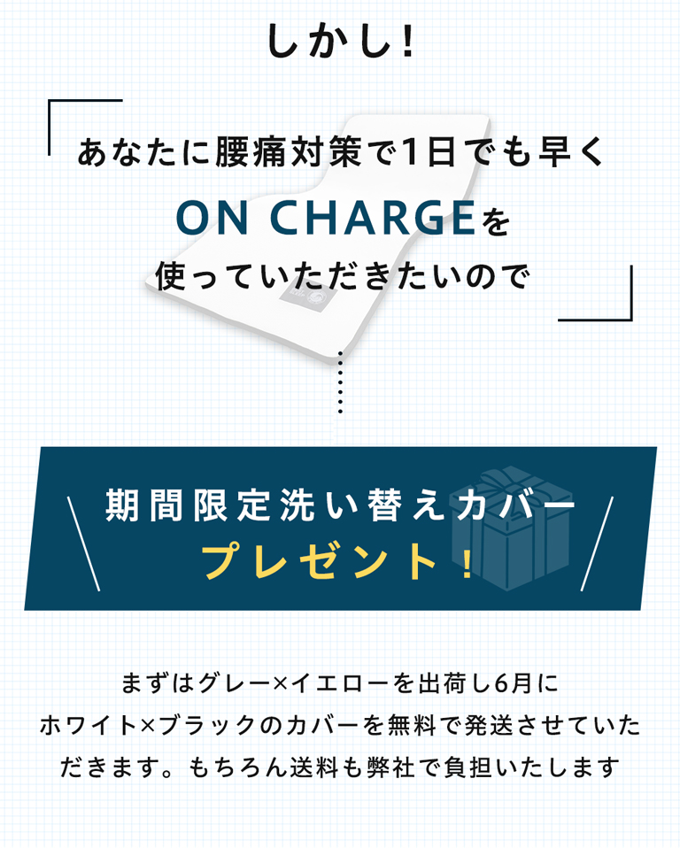 【7段構造】厚さ5cm薄型の高反発マットで寝心地パワーアップ「ONチャージ」