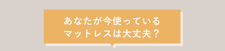 【7段構造】厚さ5cm薄型の高反発マットで寝心地パワーアップ「ONチャージ」
