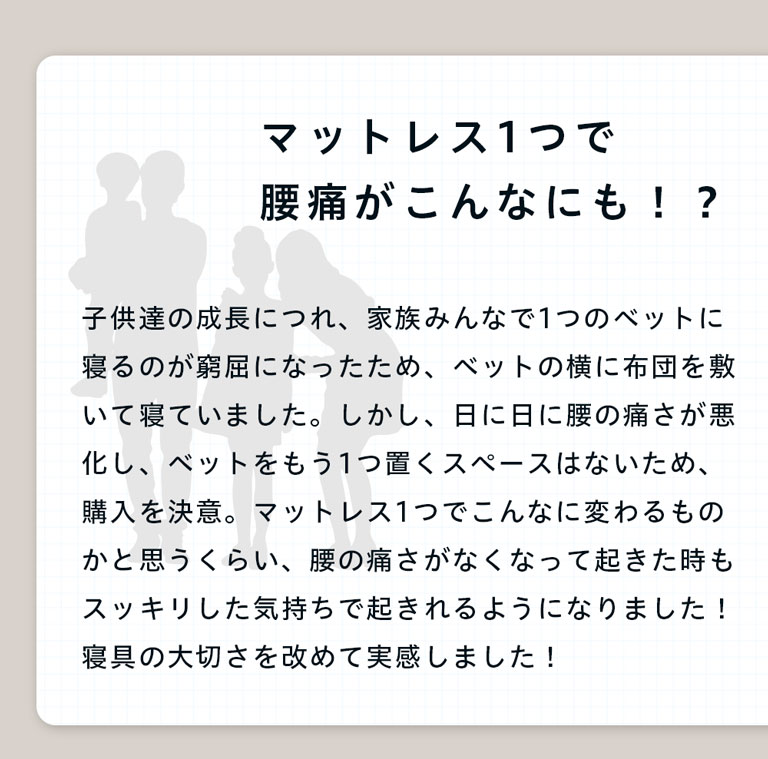 【7段構造】厚さ5cm薄型の高反発マットで寝心地パワーアップ「ONチャージ」