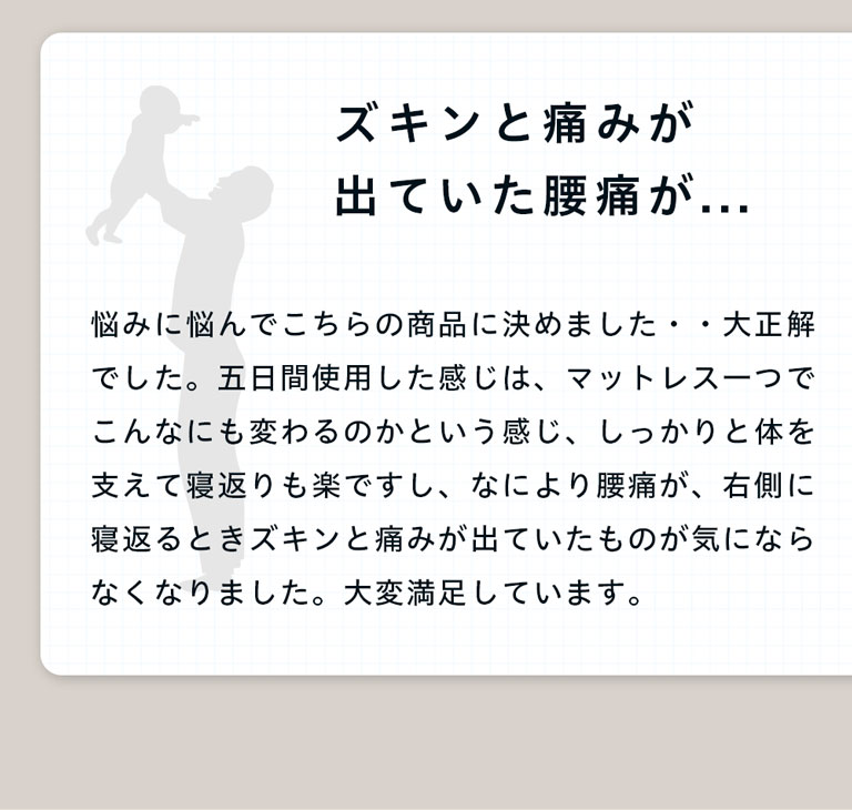 【7段構造】厚さ5cm薄型の高反発マットで寝心地パワーアップ「ONチャージ」
