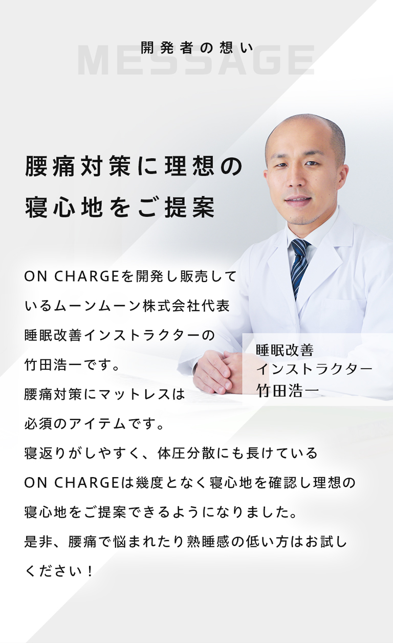 【7段構造】厚さ5cm薄型の高反発マットで寝心地パワーアップ「ONチャージ」