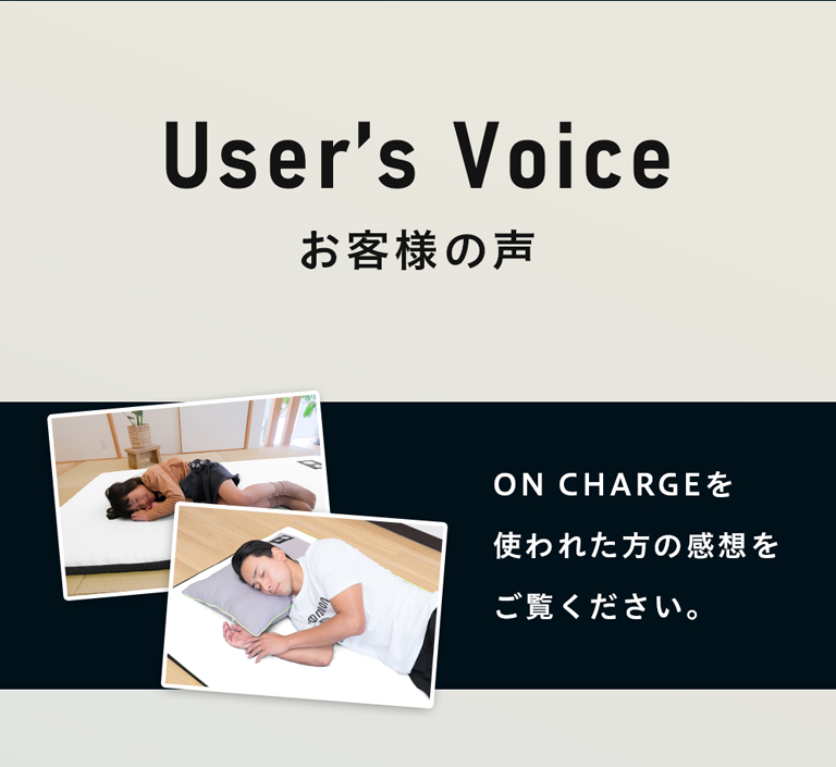 【7段構造】厚さ5cm薄型の高反発マットで寝心地パワーアップ「ONチャージ」