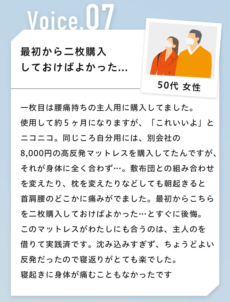 【7段構造】厚さ5cm薄型の高反発マットで寝心地パワーアップ「ONチャージ」