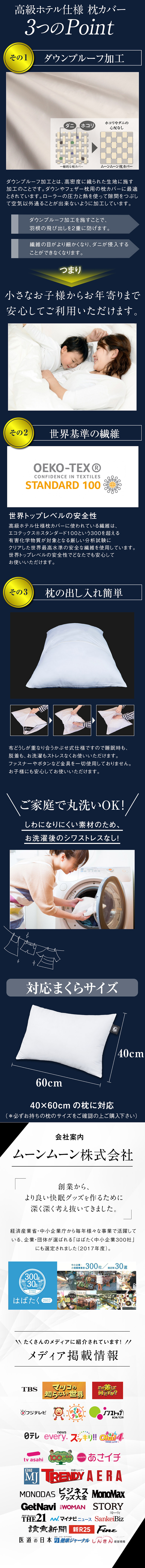高級ホテル仕様枕カバー