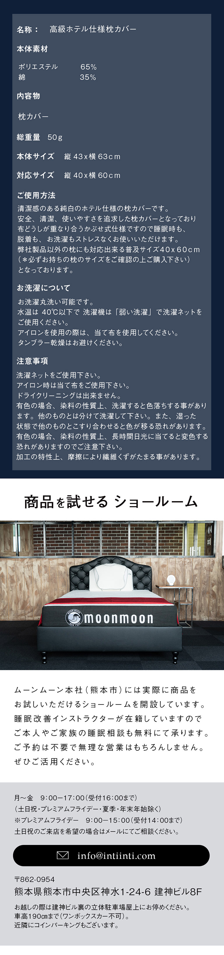 高級ホテル仕様枕カバー