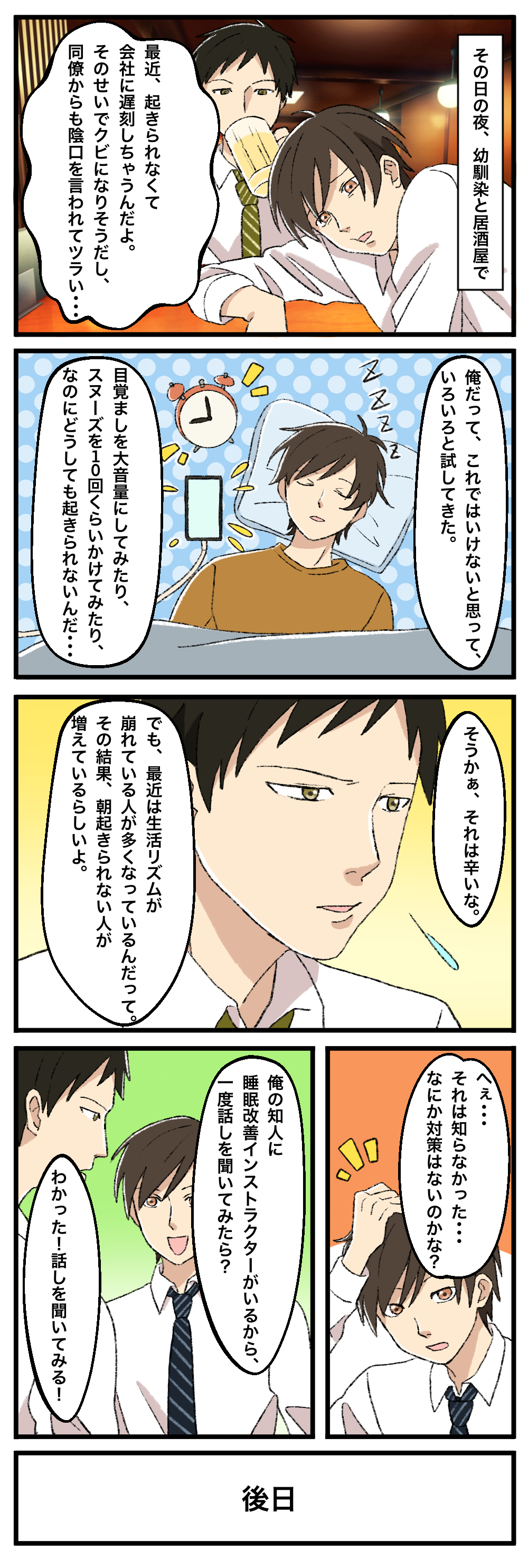 朝起きられない人に光目覚まし時計トトノエライト