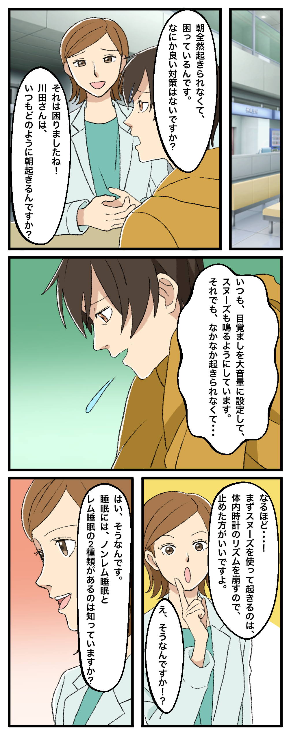 朝起きられない人に光目覚まし時計トトノエライト