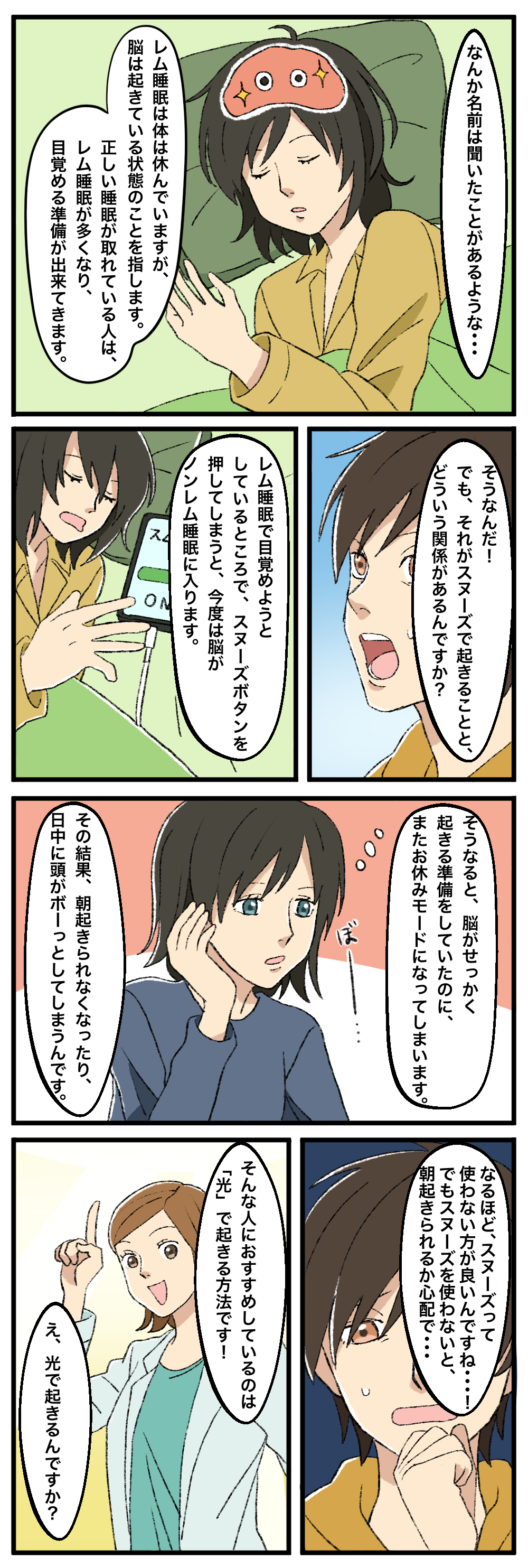 朝起きられない人に光目覚まし時計トトノエライト