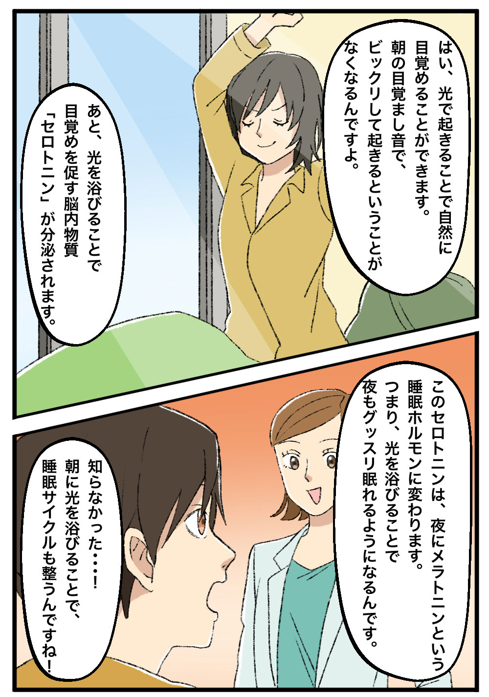 朝起きられない人に光目覚まし時計トトノエライト