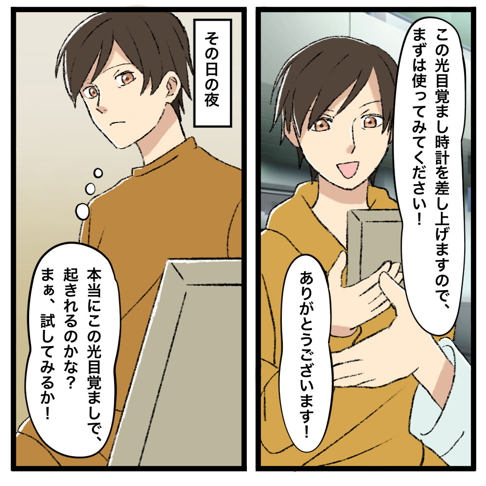 朝起きられない人に光目覚まし時計トトノエライト