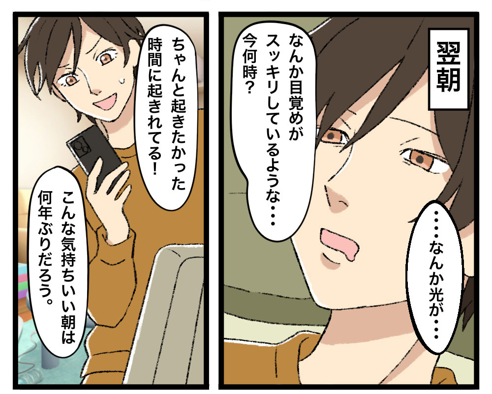 朝起きられない人に光目覚まし時計トトノエライト