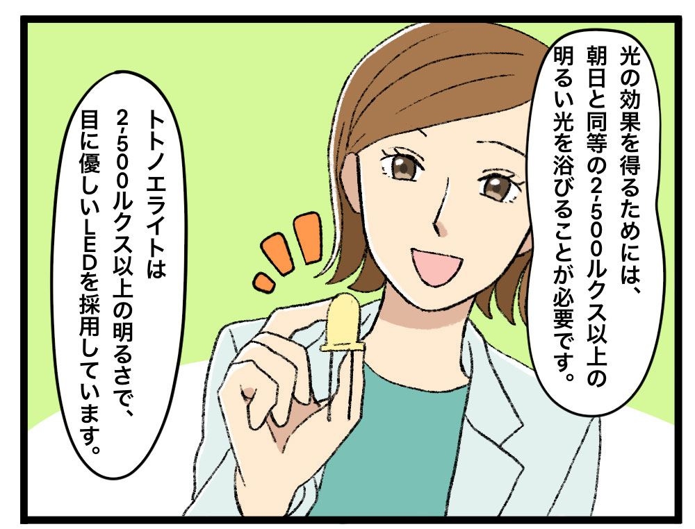 朝起きられない人に光目覚まし時計トトノエライト