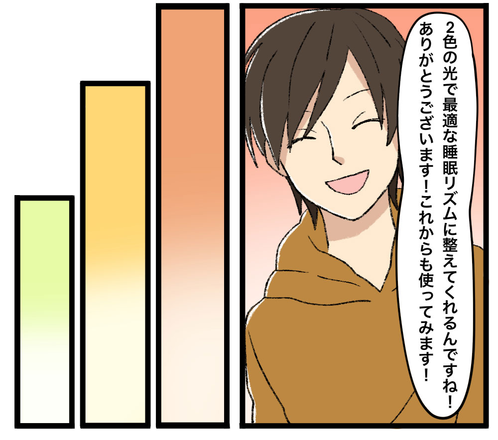 朝起きられない人に光目覚まし時計トトノエライト