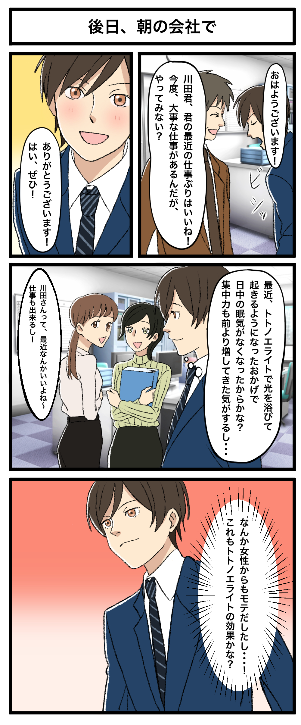 朝起きられない人に光目覚まし時計トトノエライト
