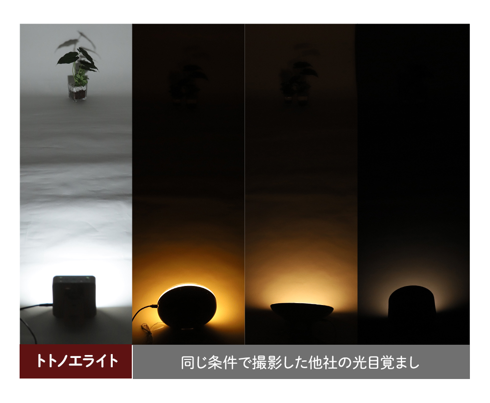 朝起きられない人に光目覚まし時計トトノエライト