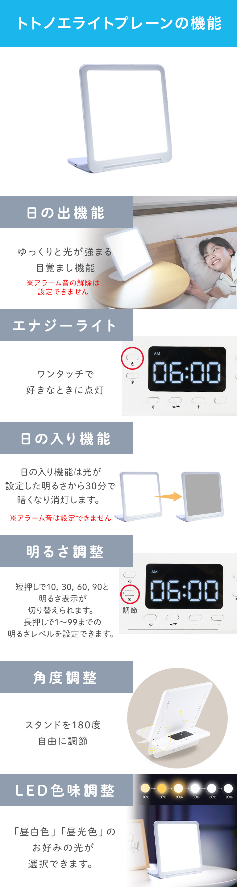 起立性調節障害改善の必需品 光目覚ましトトノエライトプレーン