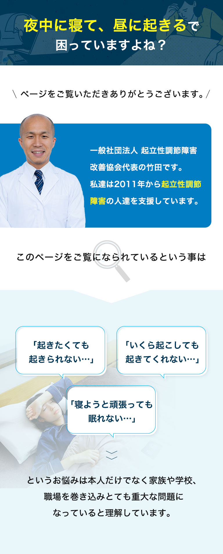 起立性調節障害改善の必需品 光目覚ましトトノエライトプレーン