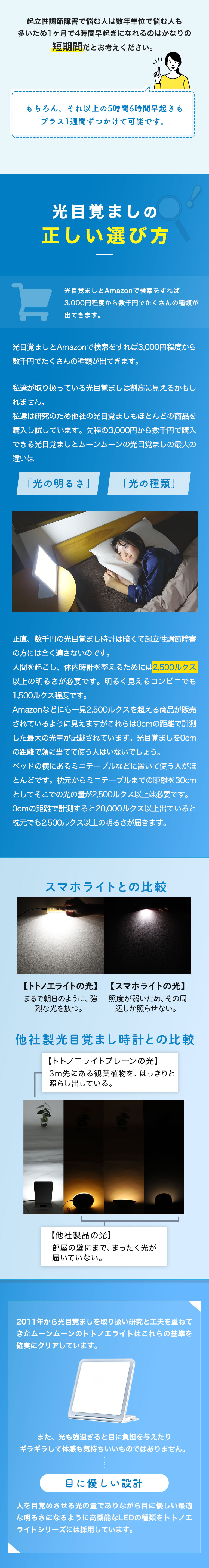 光目覚まし時計 トトノエライトプレーン - ムーンムーン公式通販