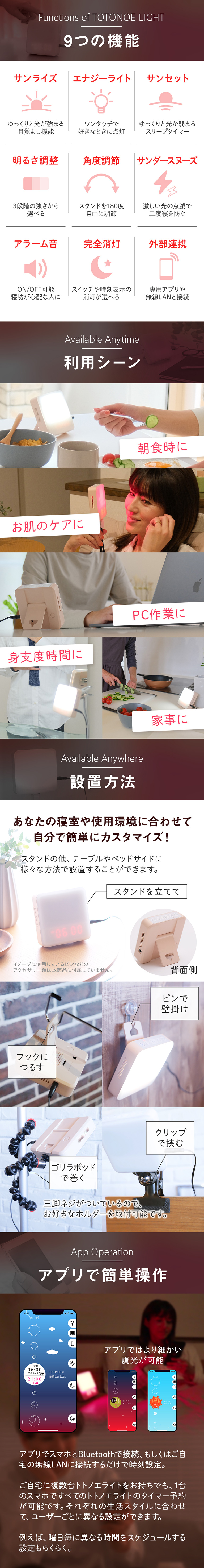 夜は赤い光で眠りを誘い、朝は朝日と同等の明るさの光で起こす 睡眠リズム照明 トトノエライト