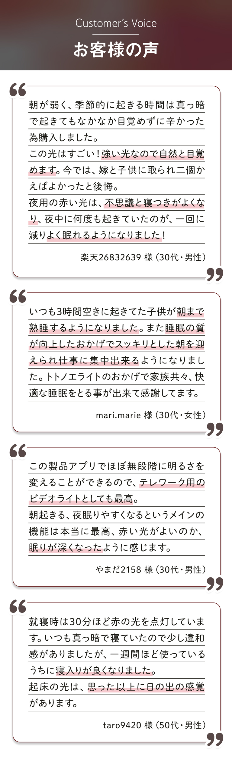夜は赤い光で眠りを誘い、朝は朝日と同等の明るさの光で起こす 睡眠リズム照明 トトノエライト