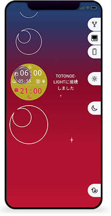 トトノエライト アプリ